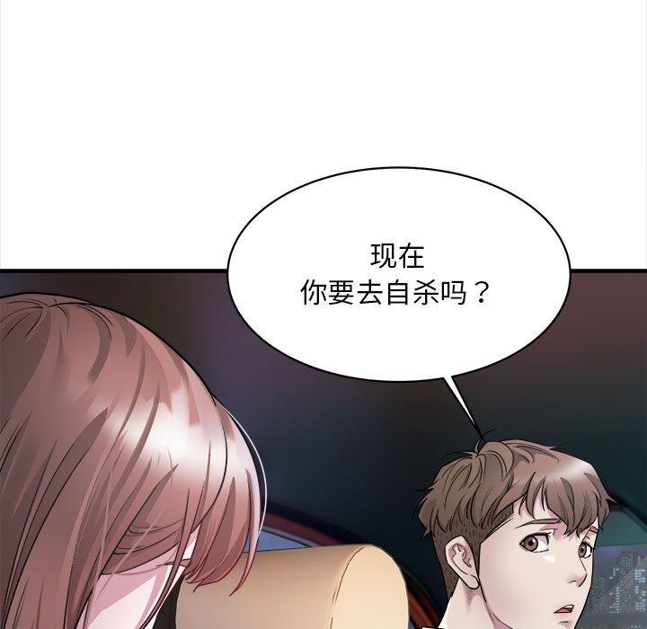 [韩国漫画] 好运出租车 剧情,OL,职场#[167P]-133