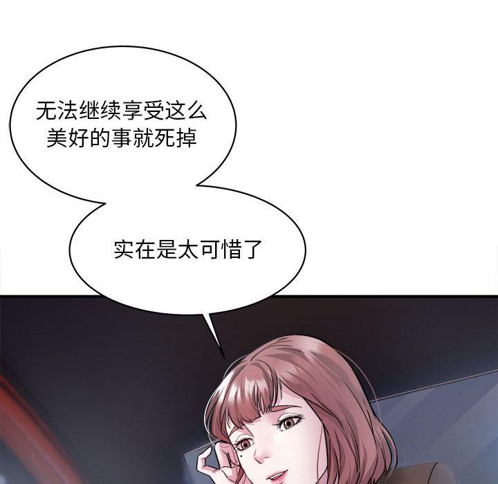 [韩国漫画] 好运出租车 剧情,OL,职场#[167P]-138