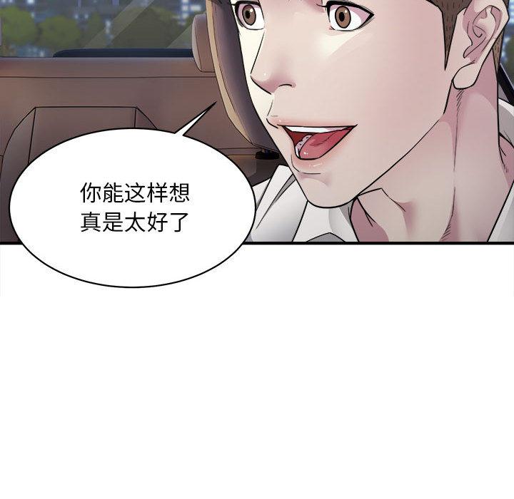 [韩国漫画] 好运出租车 剧情,OL,职场#[167P]-142