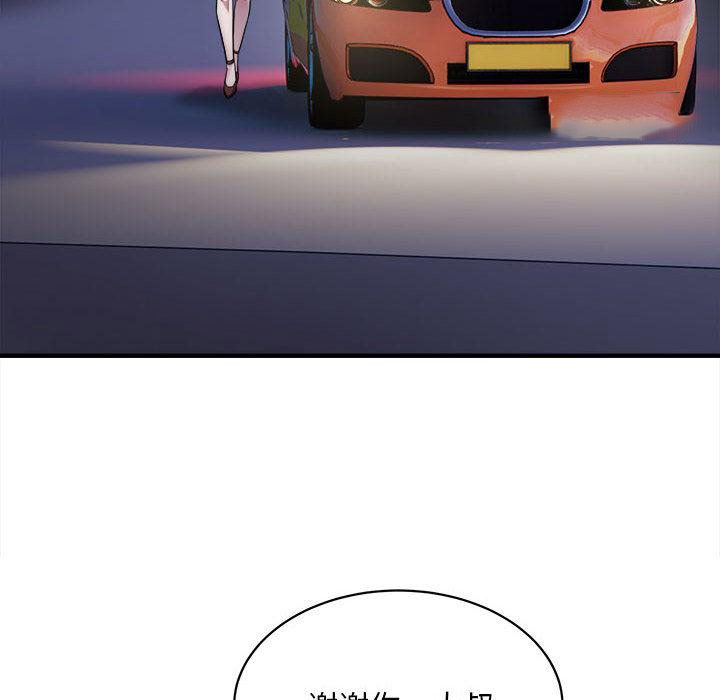 [韩国漫画] 好运出租车 剧情,OL,职场#[167P]-144