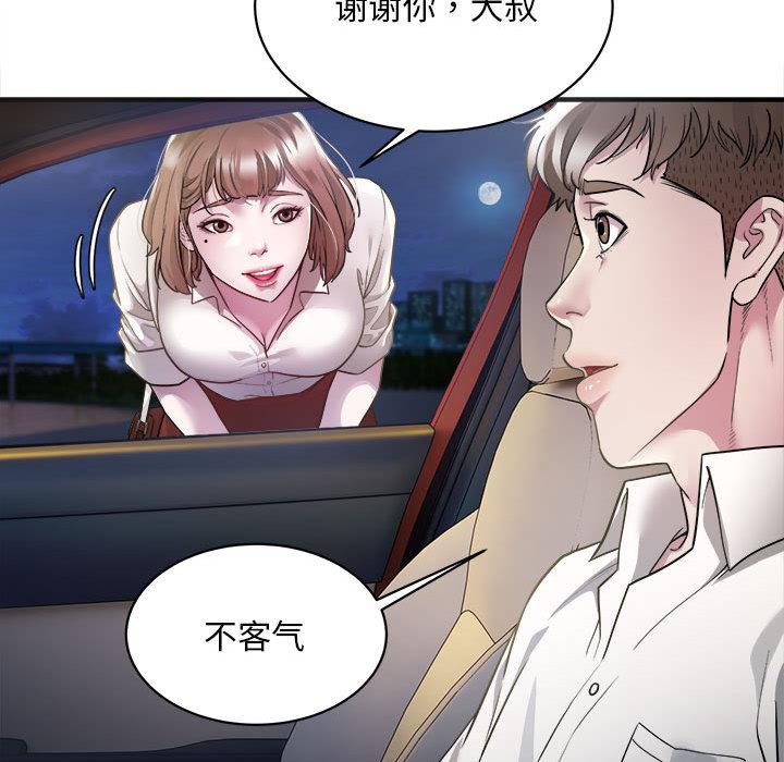 [韩国漫画] 好运出租车 剧情,OL,职场#[167P]-145