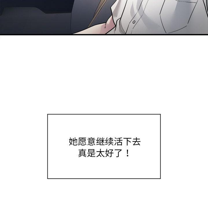 [韩国漫画] 好运出租车 剧情,OL,职场#[167P]-146