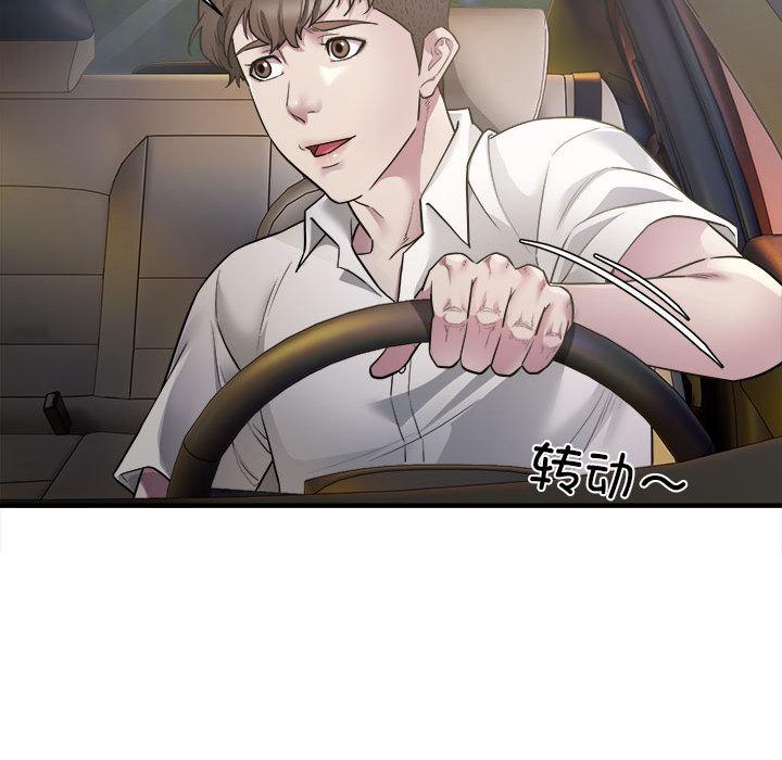 [韩国漫画] 好运出租车 剧情,OL,职场#[167P]-149