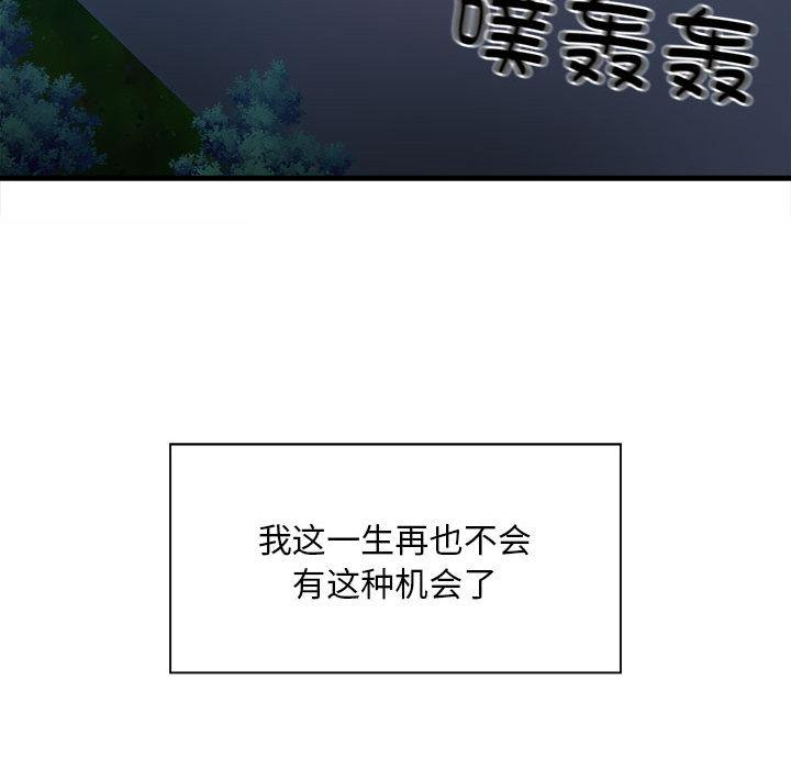 [韩国漫画] 好运出租车 剧情,OL,职场#[167P]-151