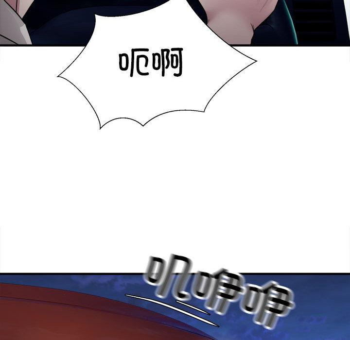 [韩国漫画] 好运出租车 剧情,OL,职场#[167P]-155