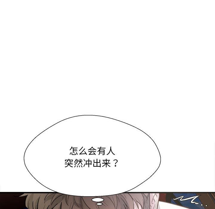 [韩国漫画] 好运出租车 剧情,OL,职场#[167P]-157