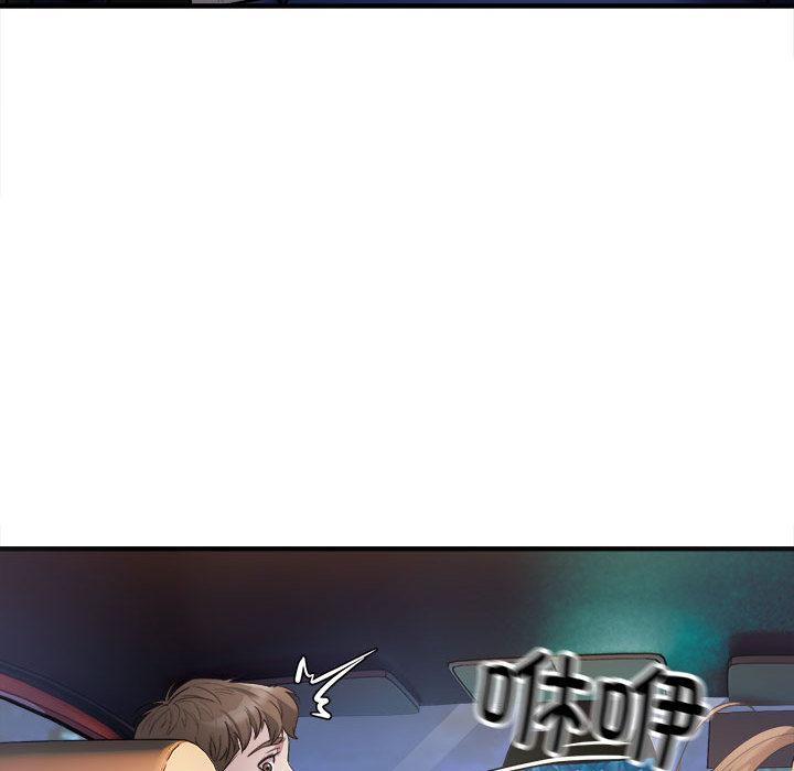 [韩国漫画] 好运出租车 剧情,OL,职场#[167P]-159