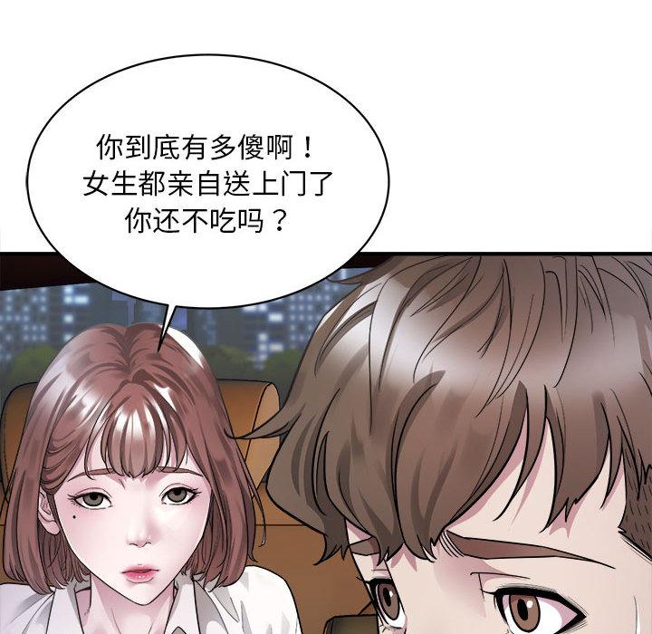 [韩国漫画] 好运出租车 剧情,OL,职场#[167P]-16