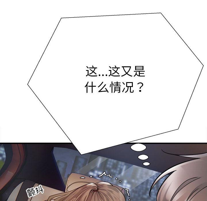 [韩国漫画] 好运出租车 剧情,OL,职场#[167P]-163