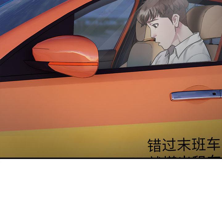 [韩国漫画] 好运出租车 剧情,OL,职场#[167P]-19