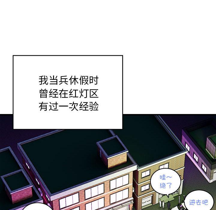 [韩国漫画] 好运出租车 剧情,OL,职场#[167P]-20