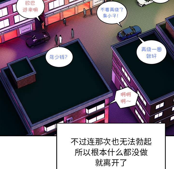 [韩国漫画] 好运出租车 剧情,OL,职场#[167P]-21