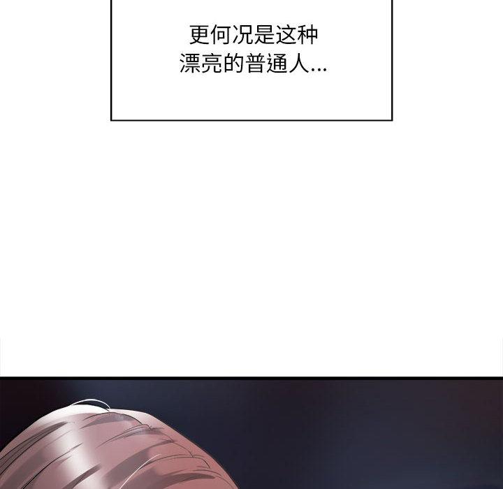 [韩国漫画] 好运出租车 剧情,OL,职场#[167P]-24