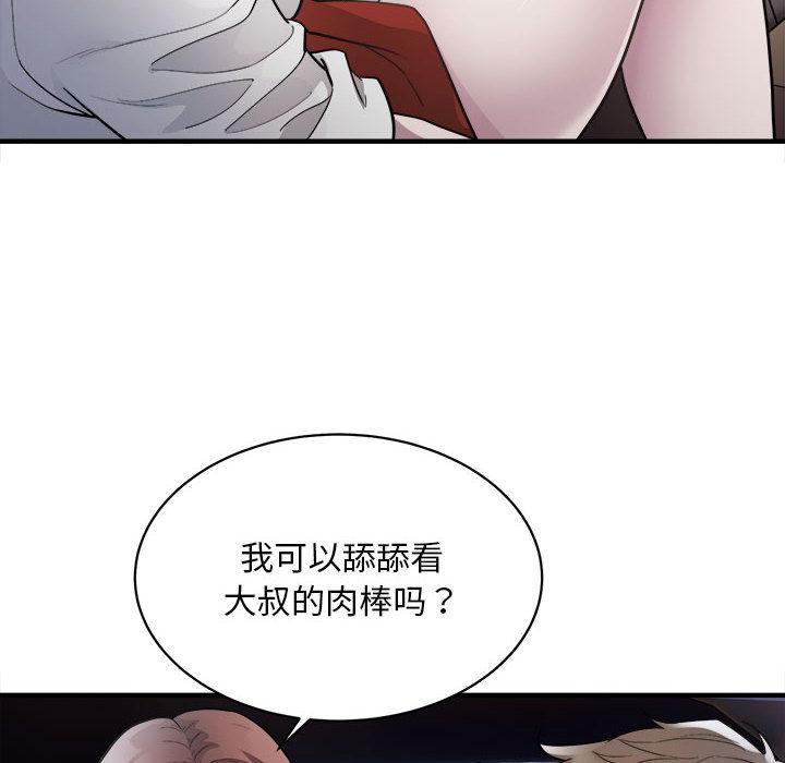 [韩国漫画] 好运出租车 剧情,OL,职场#[167P]-26