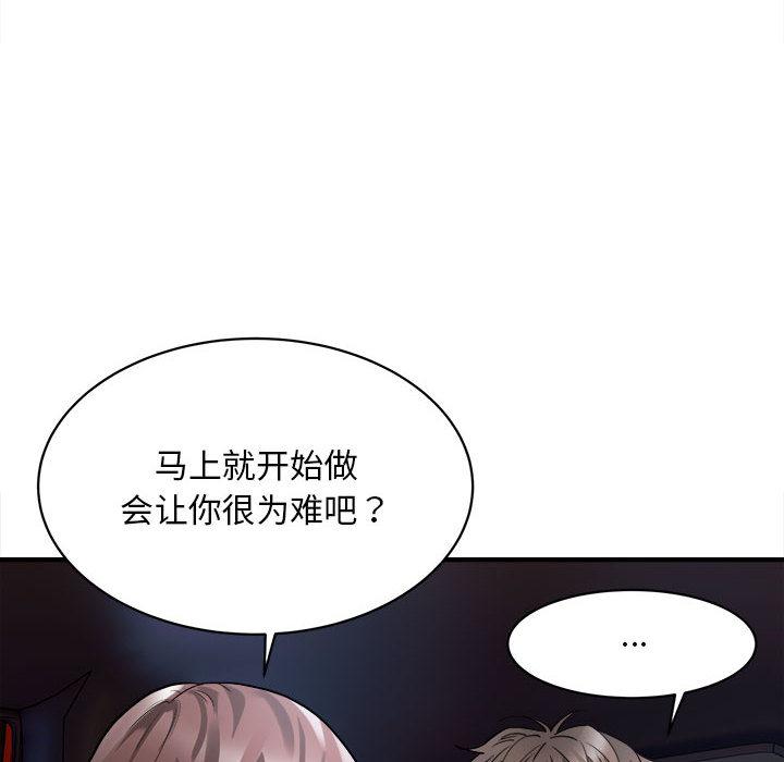 [韩国漫画] 好运出租车 剧情,OL,职场#[167P]-28