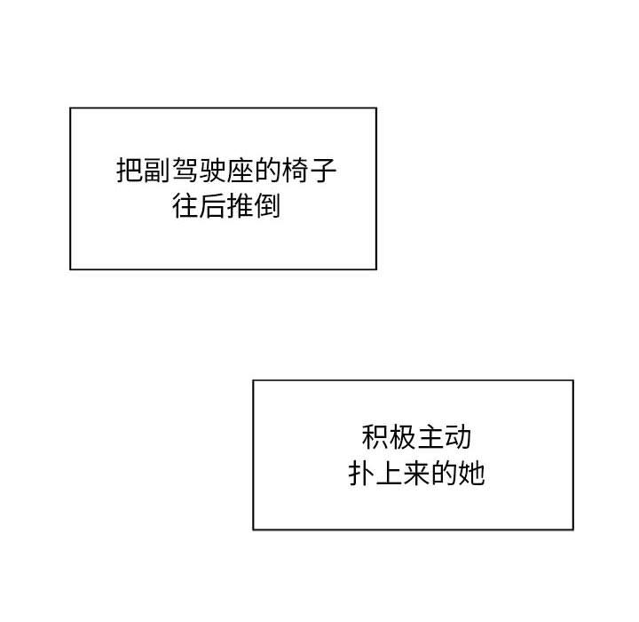 [韩国漫画] 好运出租车 剧情,OL,职场#[167P]-32