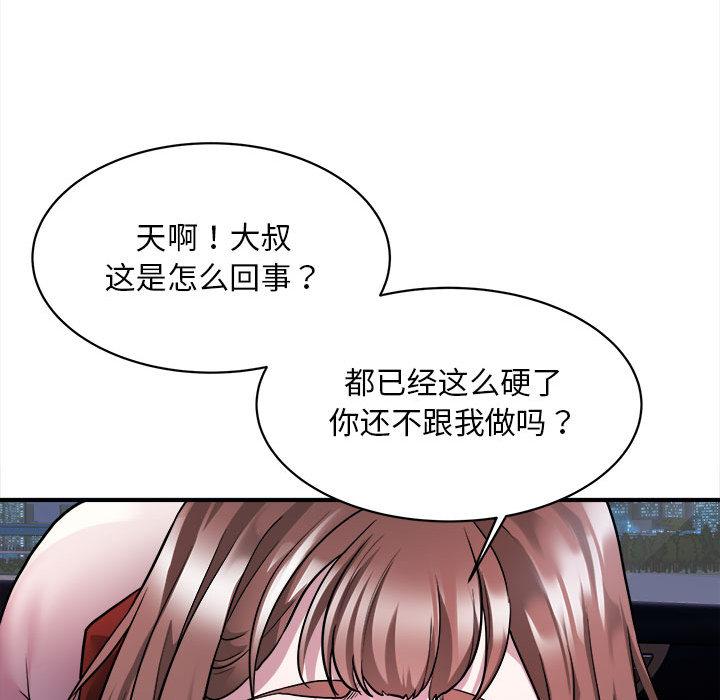 [韩国漫画] 好运出租车 剧情,OL,职场#[167P]-35