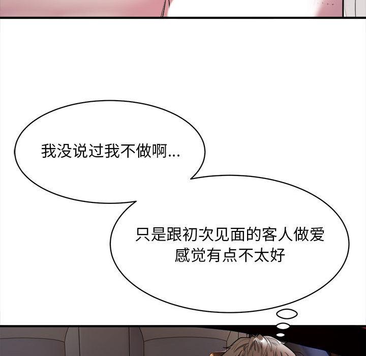 [韩国漫画] 好运出租车 剧情,OL,职场#[167P]-37