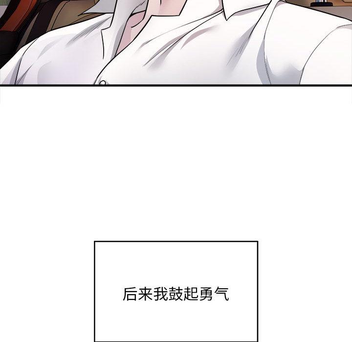 [韩国漫画] 好运出租车 剧情,OL,职场#[167P]-45