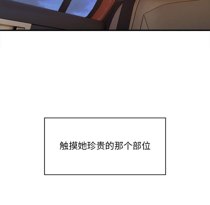 [韩国漫画] 好运出租车 剧情,OL,职场#[167P]-47