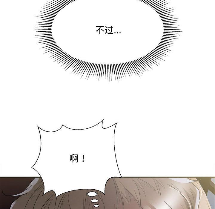 [韩国漫画] 好运出租车 剧情,OL,职场#[167P]-50