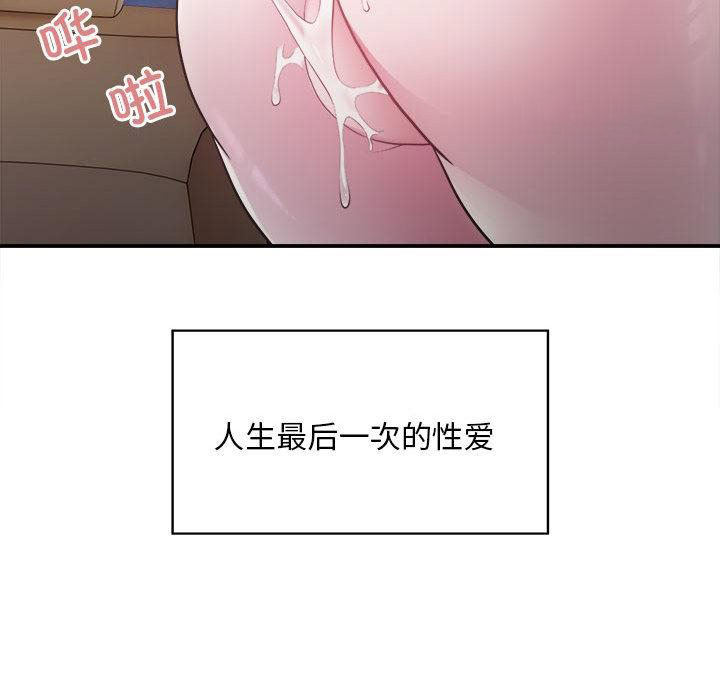 [韩国漫画] 好运出租车 剧情,OL,职场#[167P]-54