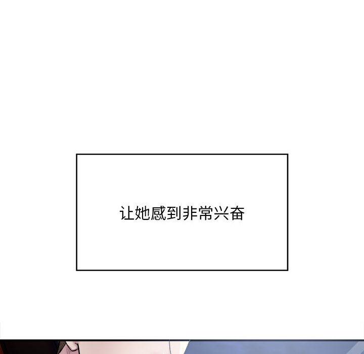 [韩国漫画] 好运出租车 剧情,OL,职场#[167P]-55