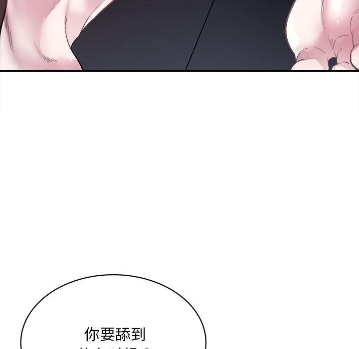 [韩国漫画] 好运出租车 剧情,OL,职场#[167P]-58