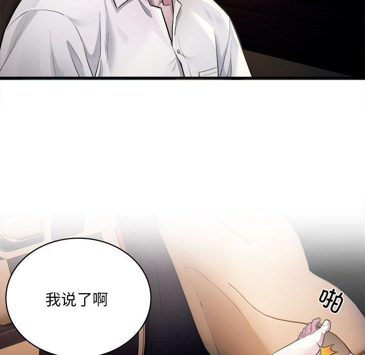 [韩国漫画] 好运出租车 剧情,OL,职场#[167P]-6