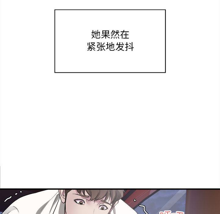 [韩国漫画] 好运出租车 剧情,OL,职场#[167P]-66