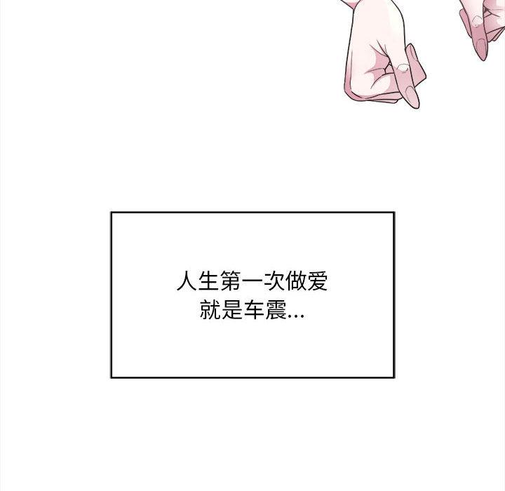 [韩国漫画] 好运出租车 剧情,OL,职场#[167P]-69