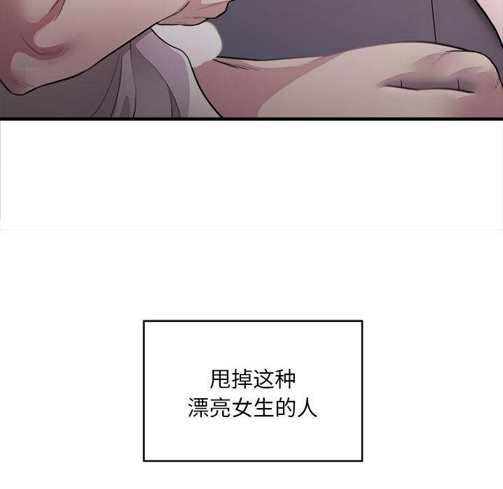 [韩国漫画] 好运出租车 剧情,OL,职场#[167P]-72