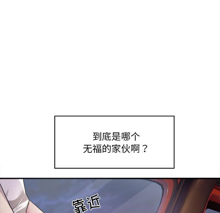[韩国漫画] 好运出租车 剧情,OL,职场#[167P]-73