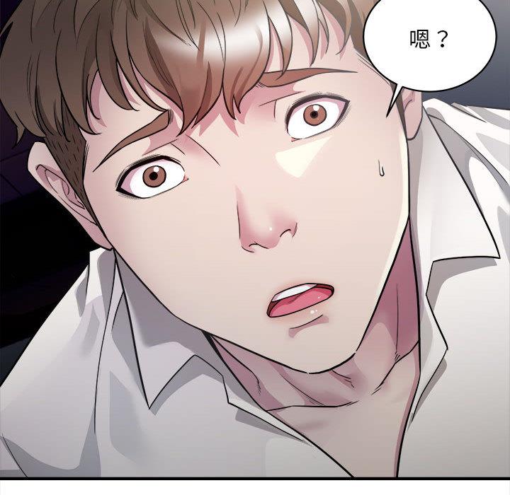 [韩国漫画] 好运出租车 剧情,OL,职场#[167P]-77