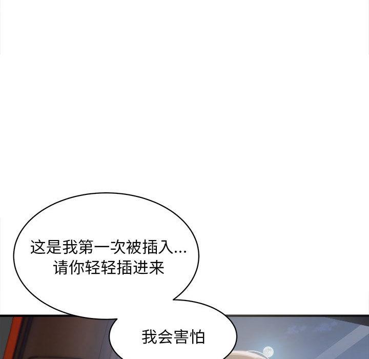 [韩国漫画] 好运出租车 剧情,OL,职场#[167P]-78