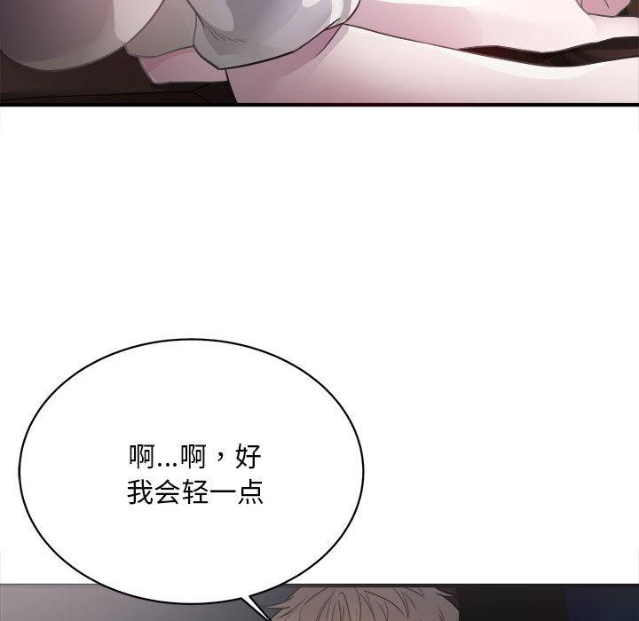 [韩国漫画] 好运出租车 剧情,OL,职场#[167P]-80
