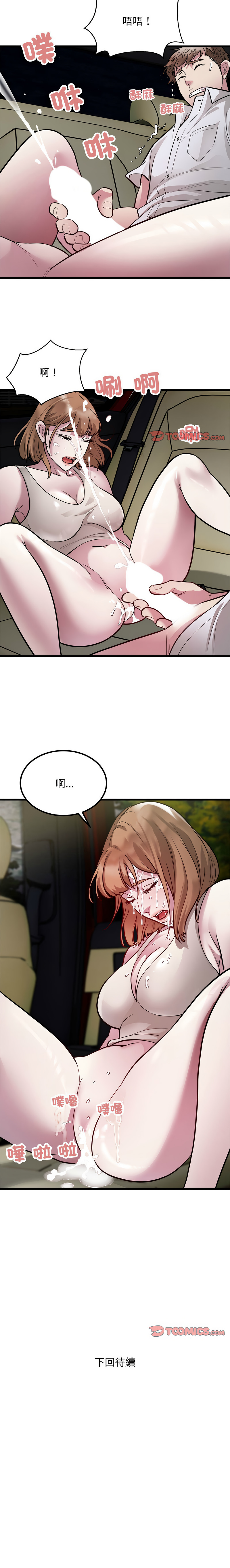[韩国漫画] 好运出租车 剧情,OL,职场#[9P]-9