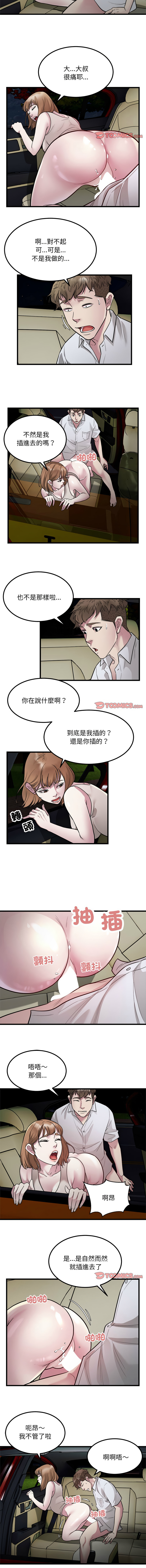 [韩国漫画] 好运出租车 剧情,OL,职场#[9P]-4