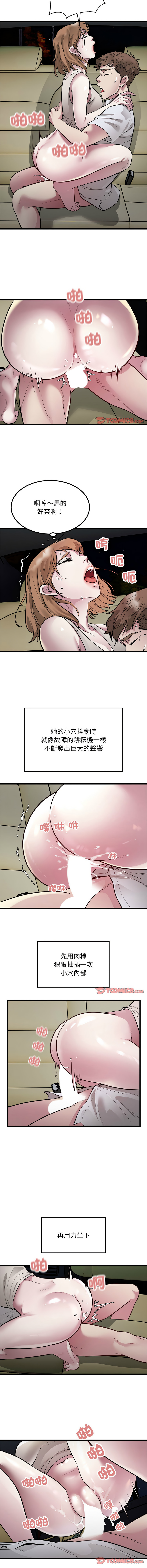 [韩国漫画] 好运出租车 剧情,OL,职场#[9P]-6