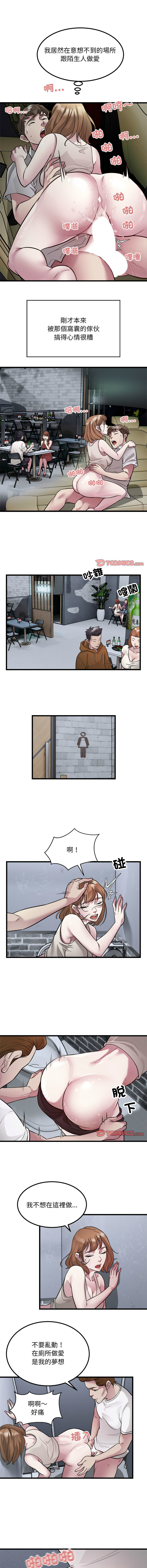 [韩国漫画] 好运出租车 剧情,OL,职场#[9P]-7