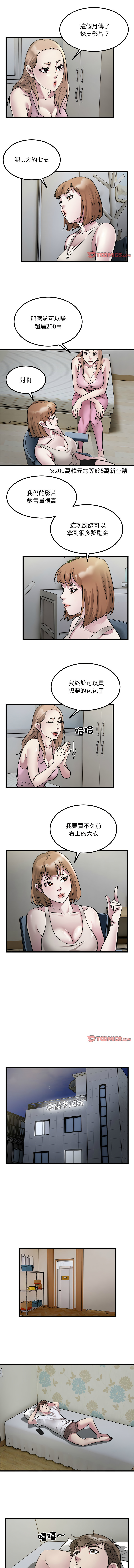 [韩国漫画] 好运出租车 剧情,OL,职场#[9P]-7