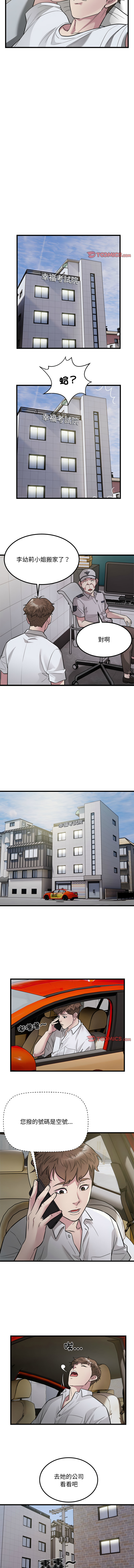 [韩国漫画] 好运出租车 剧情,OL,职场#[9P]-8