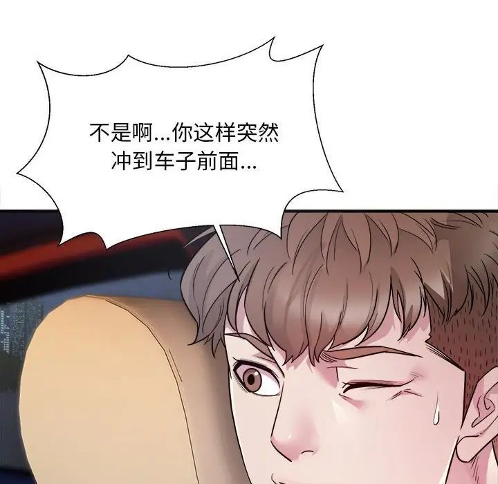 [韩国漫画] 好运出租车 剧情,OL,职场#[163P]-10