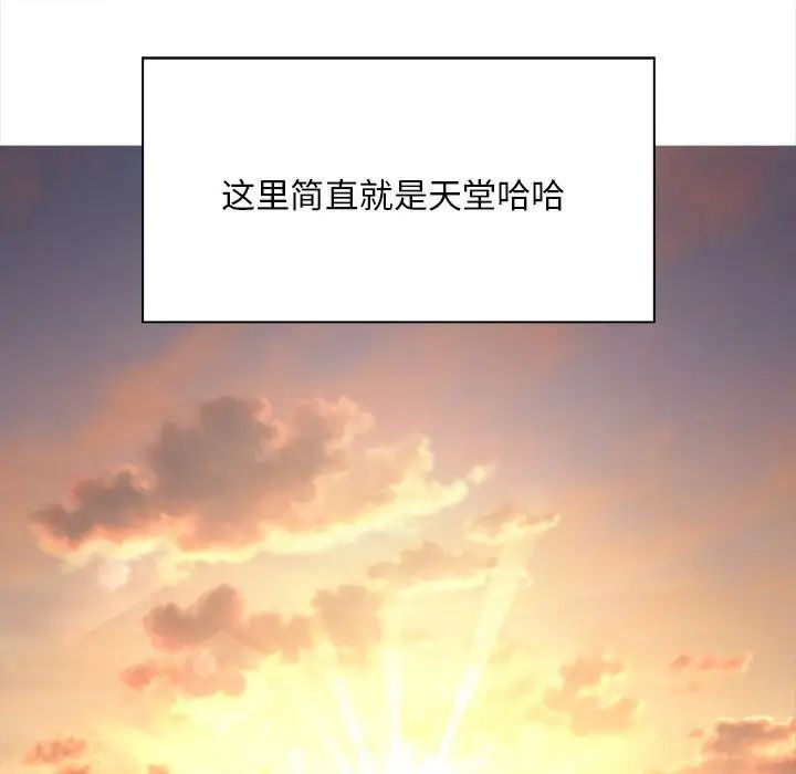 [韩国漫画] 好运出租车 剧情,OL,职场#[163P]-115