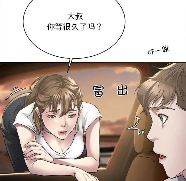 [韩国漫画] 好运出租车 剧情,OL,职场#[163P]-117