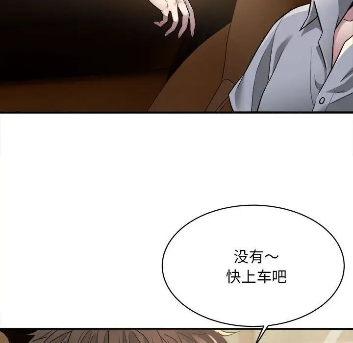 [韩国漫画] 好运出租车 剧情,OL,职场#[163P]-118