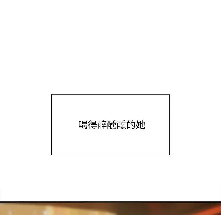 [韩国漫画] 好运出租车 剧情,OL,职场#[163P]-122