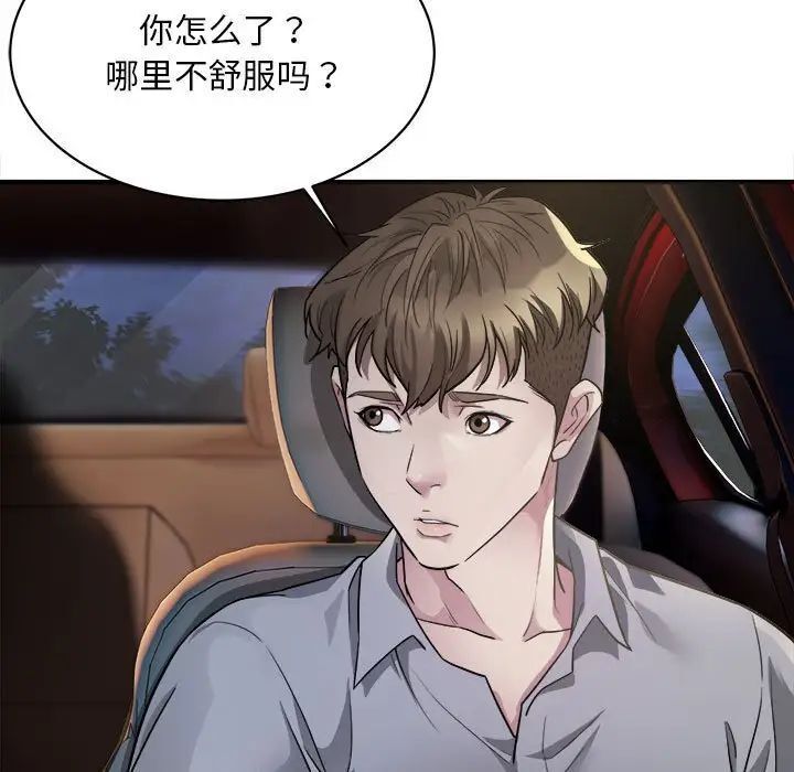 [韩国漫画] 好运出租车 剧情,OL,职场#[163P]-129