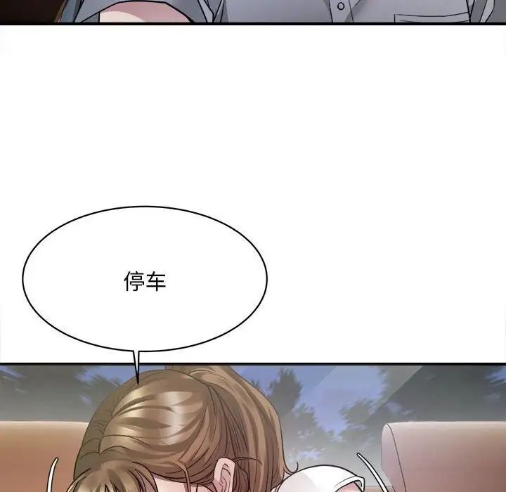 [韩国漫画] 好运出租车 剧情,OL,职场#[163P]-130