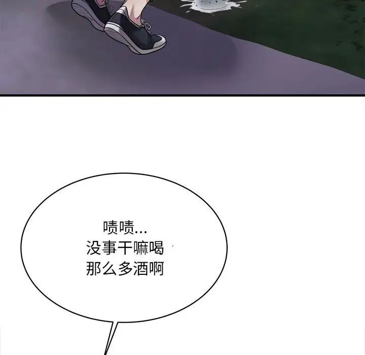 [韩国漫画] 好运出租车 剧情,OL,职场#[163P]-136